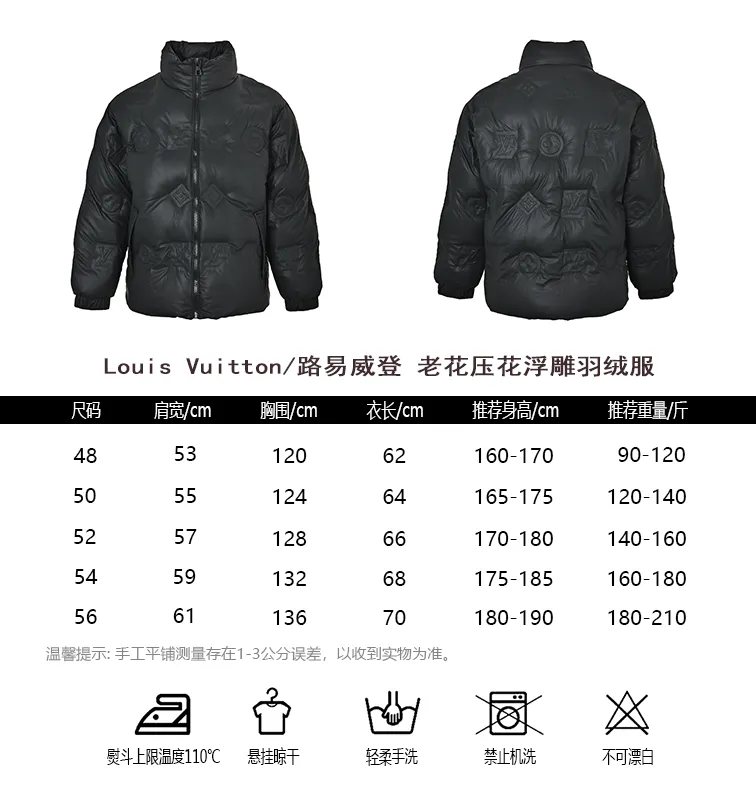 Louis Vuitton/Louis Vuitton embossed embossed down jacket